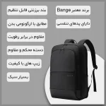 کوله پشتی لپتاپ Bange مدل BG-2953