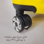 چمدان ماژرو مدل Arghavan-Plus