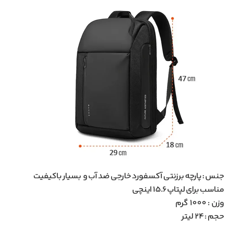 کوله پشتی لپتاپ Bange مدل BN-7663 - Image 17