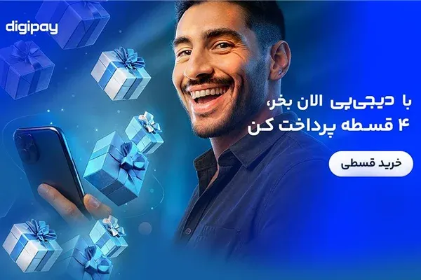 خرید اقساطی چمدان و کیف و کوله با دیجی‌پی