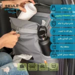 کیف پشت صندلی خودرو KULE مدل KL-6500