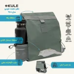 کیف پشت صندلی خودرو KULE مدل KL-6500