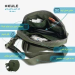 کیف کمری KULE مدل KL-7501