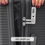 چمدان Summit مدل PP2402-M سایز متوسط
