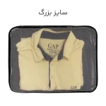 نظم دهنده چمدانی مایسا مدل My-4040-Plus مجموعه 4 عددی