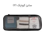 نظم دهنده چمدانی مایسا مدل My-4040-Plus مجموعه 4 عددی
